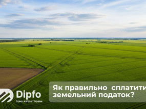 Сплата земельного податку: мобільний застосунок та каса банку - покрокова інструкція
