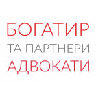 Адвокатське об'єднання «Богатир та Партнери»