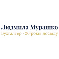 ФОП Мурашко Людмила Борисівна