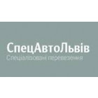 СПЕЦАВТОЛЬВІВ, перевезення спецвантажів