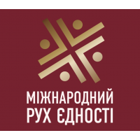 Благодійний фонд Міжнародний Рух Єдності
