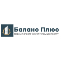 БАЛАНС ПЛЮС, БУХГАЛТЕРСЬКА АГЕНЦІЯ