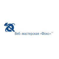 Веб-мастерская «Фокс»