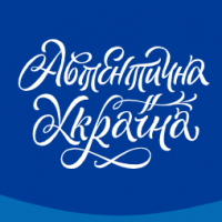 Автентична Україна