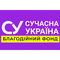 Благодійний фонд «Сучасна Україна»