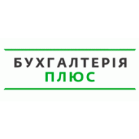 БУХГАЛТЕРІЯ ПЛЮС, ПП