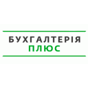 БУХГАЛТЕРІЯ ПЛЮС, ПП