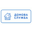 ДОМОВА СЛУЖБА