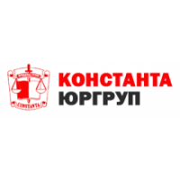 КОНСТАНТА ЮРГРУП, ЮРИДИЧНА КОМПАНІЯ