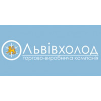 ЛЬВІВХОЛОД, ТОРГІВЕЛЬНО-ВИРОБНИЧА КОМПАНІЯ