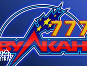 Як почати грати у Вулкан 777: перші кроки на 777 Вулкан