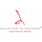 АКСЬОНОВА ТА ПАРТНЕРИ, АУДИТОРСЬКА ФІРМА