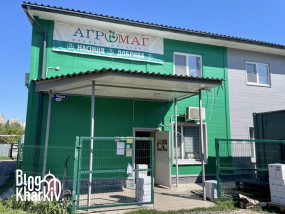 Склад магазин “Агромаг” в пос. Покотиловка. Посещение, отзыв.