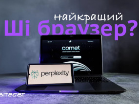 Браузер який робить все за вас Perplexity Comet, PRO версію безкоштовно