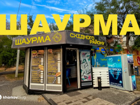 Шаурма східного району на Шарикова: шаурма, бургеры и острый фастфуд