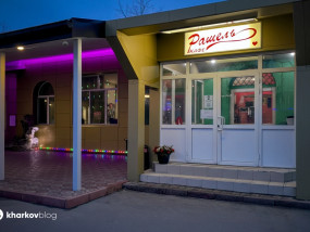 Кафе «Рошель» Харьков на Новых Домах: культовый шашлык и ностальгия