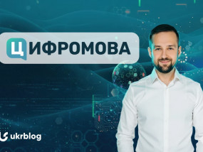 Хто такий цей Іван Іванов Цифромова і чому його варто знати?