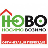 НОВО-Мувінг, Мувінгова компанія