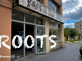 Обзор кофейни Roots в Харькове: уют и свежесть в центре города