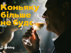 Чому Україна перейменовує «коньяк» у «бренді» – і що це означає для нас