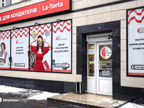 Обзор La-torta Харьков: магазин для кондитеров