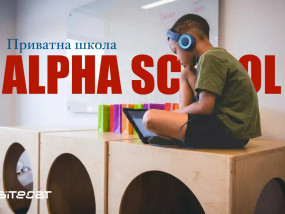Приватна школа Alpha School – ШІ-школа без вчителів