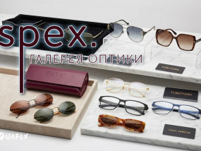 Мережа преміальної оптики SPEX: історія та цікаві факти