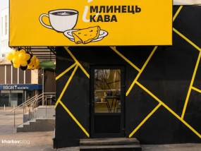 Обзор кафе Млинець і кава в Харькове