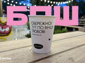 БПШ у Києві: популярна мережа кафе стрітфуд з шаурмою та біляшами
