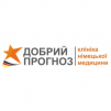 ДОБРИЙ ПРОГНОЗ, КЛІНІКА
