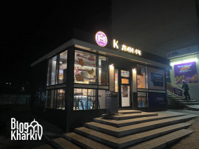 Кулиничи в Покотиловке: честный отзыв, плюсы и недостатки