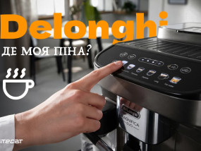 Кавомашина Delonghi перестала робити піну? Що робити
