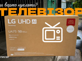 Огляд LG 50UA75006LA: телевізор для сімейного перегляду та Apple TV