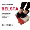 BELSTA