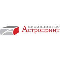 АСТРОПРИНТ, ВИДАВНИЦТВО