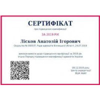 Адвокат Лісков Анатолій і партнери