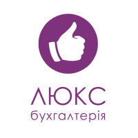 Люкс Бухгалтерія, Компанія