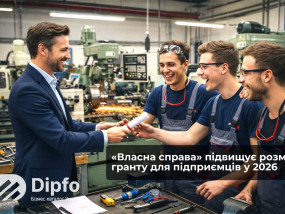 Програма «Власна справа» підвищує гранти для підприємців у 2026