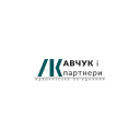 КАВЧУК І ПАРТНЕРИ, АДВОКАТСЬКЕ ОБ’ЄДНАННЯ