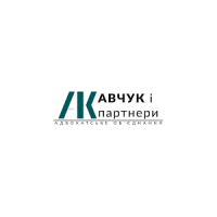 КАВЧУК І ПАРТНЕРИ, АДВОКАТСЬКЕ ОБ’ЄДНАННЯ