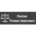 Адвокат Люлик Роман Іванович