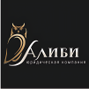 ЮРИДИЧЕСКАЯ КОМПАНИЯ АЛИБИ
