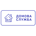 ДОМОВА СЛУЖБА ЛЬВІВ