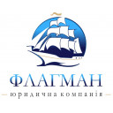 ЮРИДИЧНА КОМПАНІЯ ФЛАГМАН, ТОВ