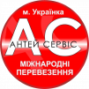 АНТЕЙ СЕРВІС, ТРАНСПОРТНІ ПЕРЕВЕЗЕННЯ