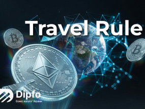 Travel Rule: як працює в Україні