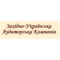 ЗАХIДНО-УКРАЇНСЬКА АУДИТОРСЬКА КОМПАНІЯ