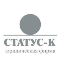 СТАТУС-К, Юридическая фирма