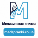 medspravki.co.ua