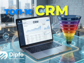 ТОП-10 CRM-систем для українського бізнесу
